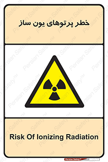 risk , light , ray , ion , هشدار , رادیو اکتیو , سرطان زا , مواد , اورانیوم , 