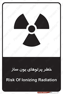 risk , light , ray , ion , هشدار , رادیو اکتیو , سرطان زا , مواد , اورانیوم , 