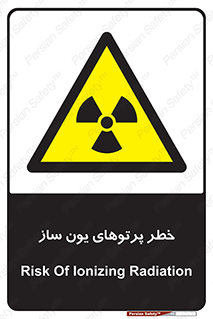risk , light , ray , ion , هشدار , رادیو اکتیو , سرطان زا , مواد , اورانیوم , 