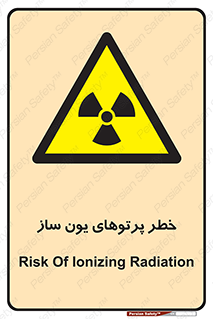 risk , light , ray , ion , هشدار , رادیو اکتیو , سرطان زا , مواد , اورانیوم , 