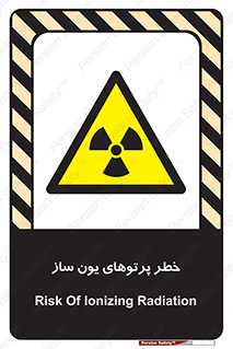 risk , light , ray , ion , هشدار , رادیو اکتیو , سرطان زا , مواد , اورانیوم , 