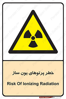 risk , light , ray , ion , هشدار , رادیو اکتیو , سرطان زا , مواد , اورانیوم , 