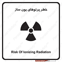 risk , light , ray , ion , هشدار , رادیو اکتیو , سرطان زا , مواد , اورانیوم , 