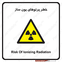 risk , light , ray , ion , هشدار , رادیو اکتیو , سرطان زا , مواد , اورانیوم , 