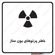 Safety sign: Risk Of Ionizing Radiation – design 11836
