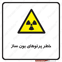 risk , light , ray , ion , هشدار , رادیو اکتیو , سرطان زا , مواد , اورانیوم , 