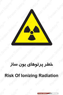 risk , light , ray , ion , هشدار , رادیو اکتیو , سرطان زا , مواد , اورانیوم , 