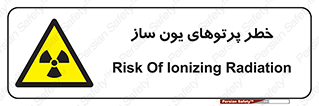 risk , light , ray , ion , هشدار , رادیو اکتیو , سرطان زا , مواد , اورانیوم , 