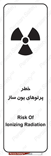 Safety sign: Risk Of Ionizing Radiation – design 11836
