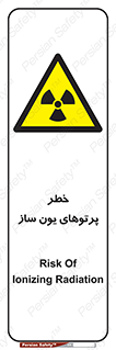 risk , light , ray , ion , هشدار , رادیو اکتیو , سرطان زا , مواد , اورانیوم , 