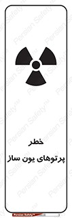 risk , light , ray , ion , هشدار , رادیو اکتیو , سرطان زا , مواد , اورانیوم , 