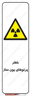 risk , light , ray , ion , هشدار , رادیو اکتیو , سرطان زا , مواد , اورانیوم , 