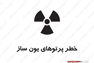 Safety sign: Risk Of Ionizing Radiation – design 11836