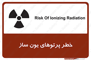 risk , light , ray , ion , هشدار , رادیو اکتیو , سرطان زا , مواد , اورانیوم , 