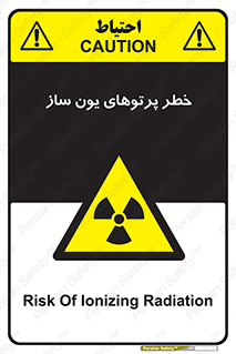 risk , light , ray , ion , هشدار , رادیو اکتیو , سرطان زا , مواد , اورانیوم , 