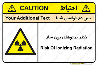 risk , light , ray , ion , هشدار , رادیو اکتیو , سرطان زا , مواد , اورانیوم , 