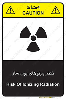 تابلوی ایمنی خطر پرتوهای یون ساز – طرح 11836