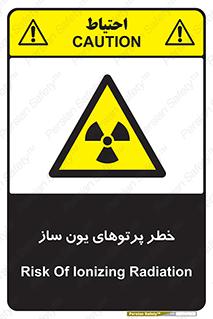 risk , light , ray , ion , هشدار , رادیو اکتیو , سرطان زا , مواد , اورانیوم , 