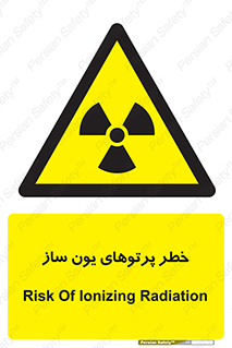 risk , light , ray , ion , هشدار , رادیو اکتیو , سرطان زا , مواد , اورانیوم , 