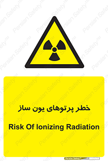 risk , light , ray , ion , هشدار , رادیو اکتیو , سرطان زا , مواد , اورانیوم , 