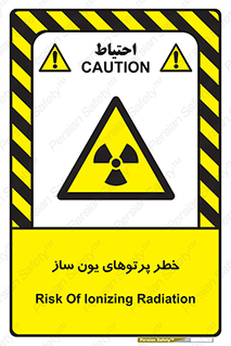 risk , light , ray , ion , هشدار , رادیو اکتیو , سرطان زا , مواد , اورانیوم , 