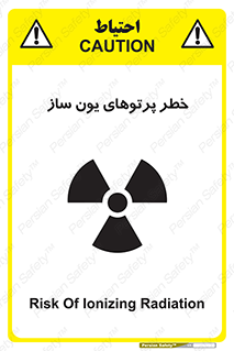 risk , light , ray , ion , هشدار , رادیو اکتیو , سرطان زا , مواد , اورانیوم , 