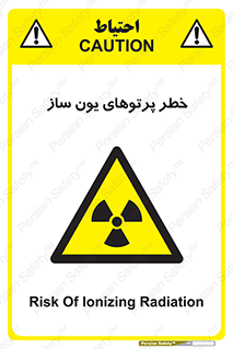 risk , light , ray , ion , هشدار , رادیو اکتیو , سرطان زا , مواد , اورانیوم , 
