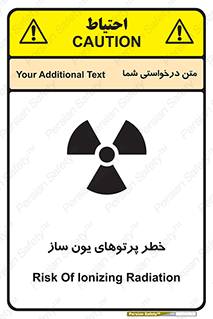 risk , light , ray , ion , هشدار , رادیو اکتیو , سرطان زا , مواد , اورانیوم , 