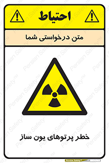 risk , light , ray , ion , هشدار , رادیو اکتیو , سرطان زا , مواد , اورانیوم , 