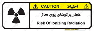 risk , light , ray , ion , هشدار , رادیو اکتیو , سرطان زا , مواد , اورانیوم , 