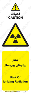 risk , light , ray , ion , هشدار , رادیو اکتیو , سرطان زا , مواد , اورانیوم , 