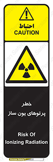 risk , light , ray , ion , هشدار , رادیو اکتیو , سرطان زا , مواد , اورانیوم , 