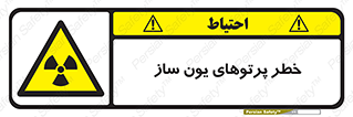 risk , light , ray , ion , هشدار , رادیو اکتیو , سرطان زا , مواد , اورانیوم , 