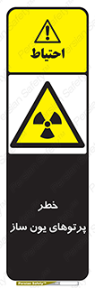 risk , light , ray , ion , هشدار , رادیو اکتیو , سرطان زا , مواد , اورانیوم , 