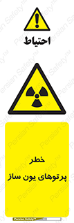 risk , light , ray , ion , هشدار , رادیو اکتیو , سرطان زا , مواد , اورانیوم , 