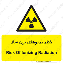 risk , light , ray , ion , هشدار , رادیو اکتیو , سرطان زا , مواد , اورانیوم , 