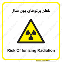 risk , light , ray , ion , هشدار , رادیو اکتیو , سرطان زا , مواد , اورانیوم , 