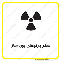 risk , light , ray , ion , هشدار , رادیو اکتیو , سرطان زا , مواد , اورانیوم , 