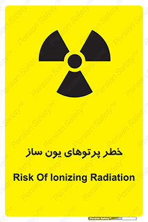 risk , light , ray , ion , هشدار , رادیو اکتیو , سرطان زا , مواد , اورانیوم , 