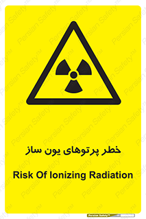 risk , light , ray , ion , هشدار , رادیو اکتیو , سرطان زا , مواد , اورانیوم , 