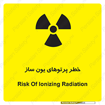 risk , light , ray , ion , هشدار , رادیو اکتیو , سرطان زا , مواد , اورانیوم , 