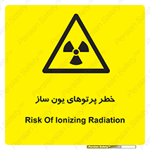 risk , light , ray , ion , هشدار , رادیو اکتیو , سرطان زا , مواد , اورانیوم , 
