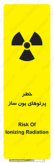 risk , light , ray , ion , هشدار , رادیو اکتیو , سرطان زا , مواد , اورانیوم , 