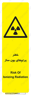 risk , light , ray , ion , هشدار , رادیو اکتیو , سرطان زا , مواد , اورانیوم , 