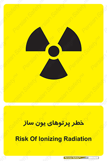 risk , light , ray , ion , هشدار , رادیو اکتیو , سرطان زا , مواد , اورانیوم , 