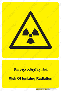 risk , light , ray , ion , هشدار , رادیو اکتیو , سرطان زا , مواد , اورانیوم , 