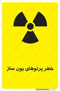 risk , light , ray , ion , هشدار , رادیو اکتیو , سرطان زا , مواد , اورانیوم , 