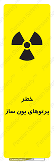 Safety sign: Risk Of Ionizing Radiation – design 11836