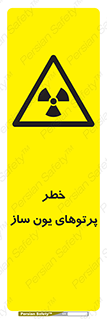 risk , light , ray , ion , هشدار , رادیو اکتیو , سرطان زا , مواد , اورانیوم , 