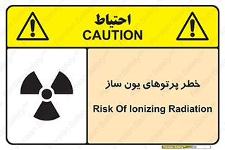 risk , light , ray , ion , هشدار , رادیو اکتیو , سرطان زا , مواد , اورانیوم , 